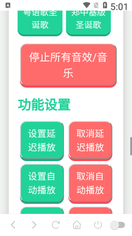 圣诞歌语音盒纯净版