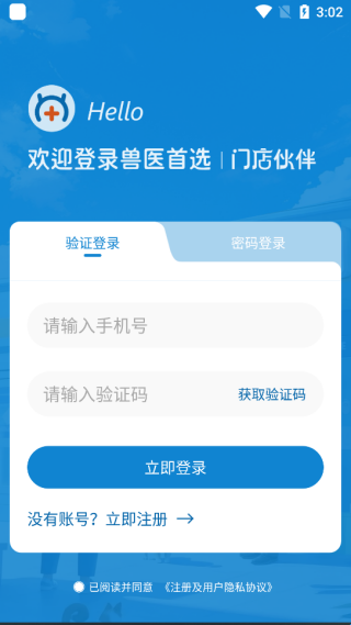 兽医首选