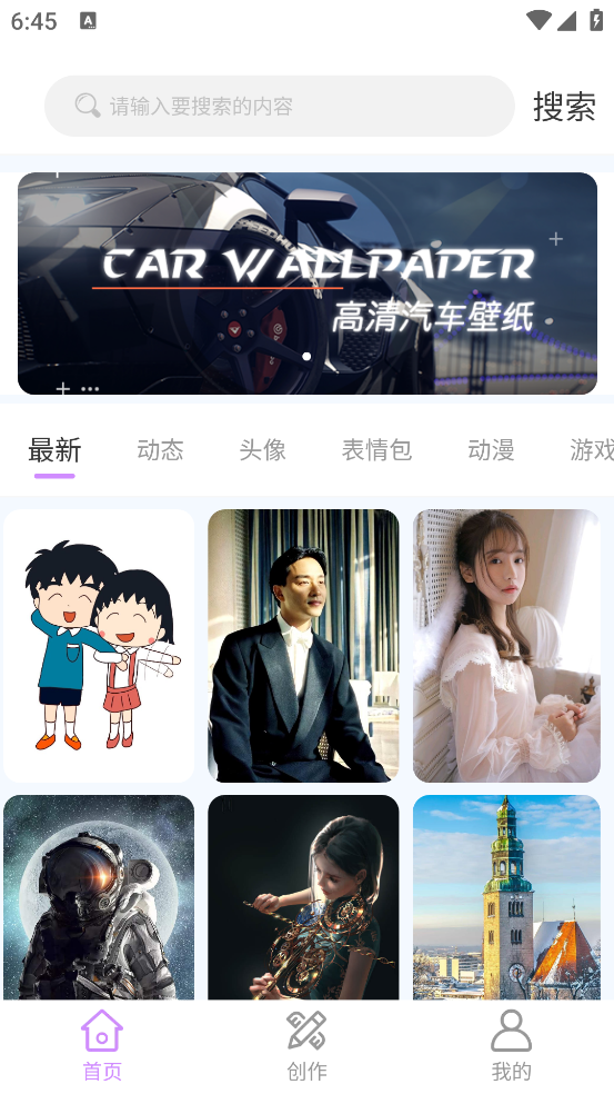 高清壁纸主题