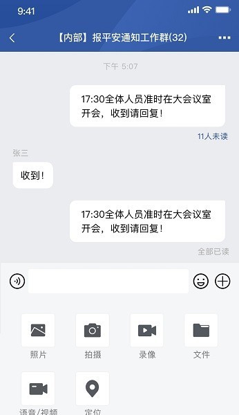 教育网络安全