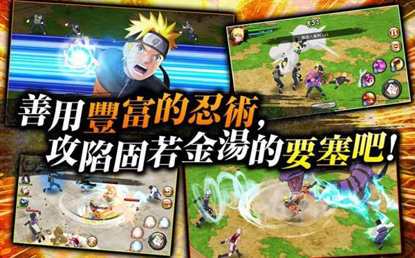 忍者热斗中文版