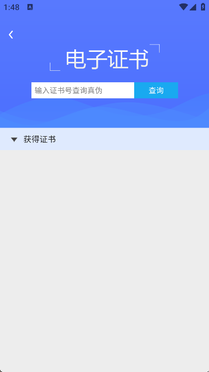 本钢e职学
