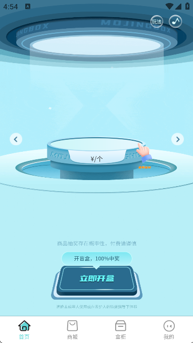 魔晶商城