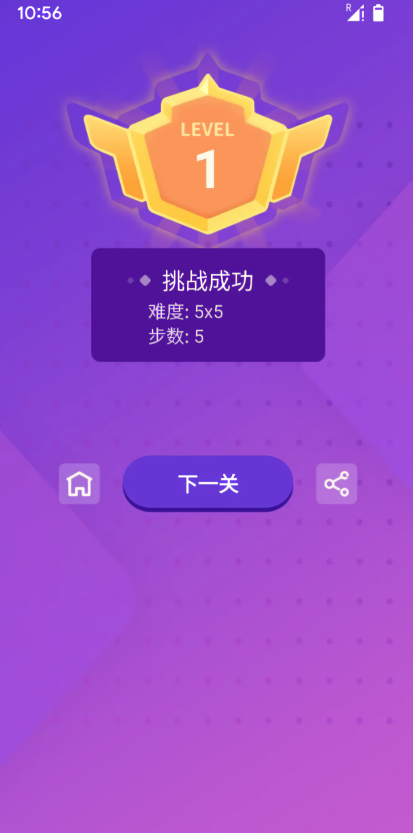 趣味连线无广告游戏
