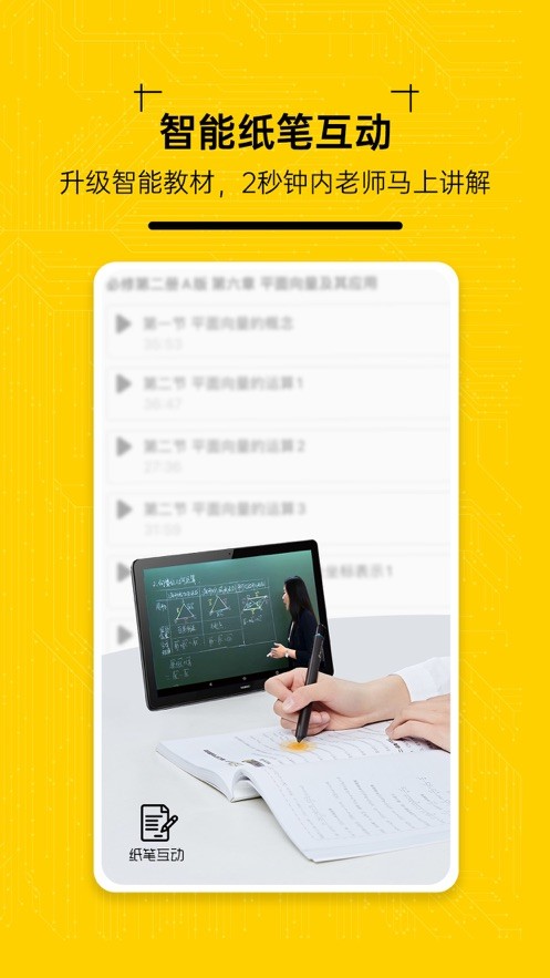 一点马智能教材最新版