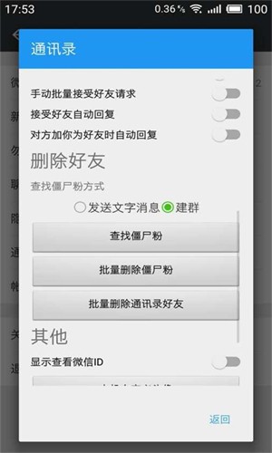 微x模块最新版