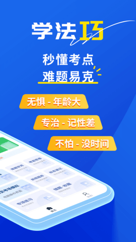 斑马驾考2.2.4内置作弊菜单版