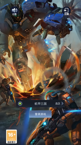 异星银河战争手游
