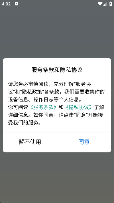 轻柚天气