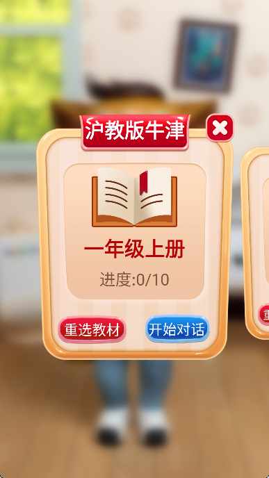 吉米猫英语