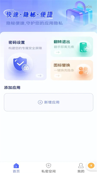 软件隐藏计算器免费无广告版
