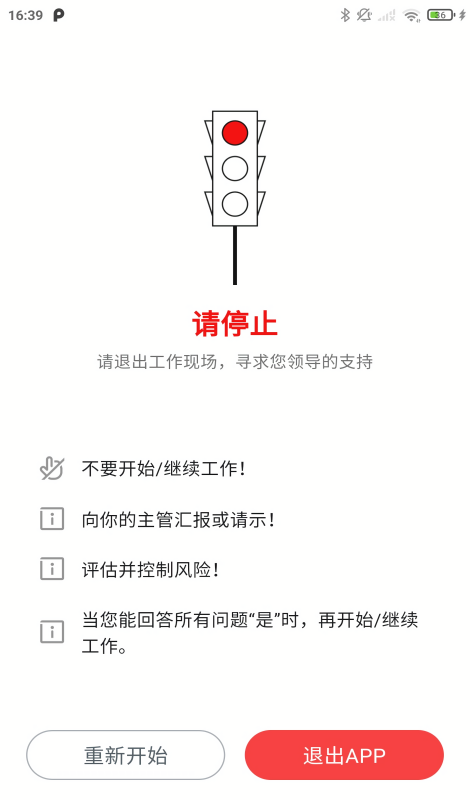 通力在握SFM安装