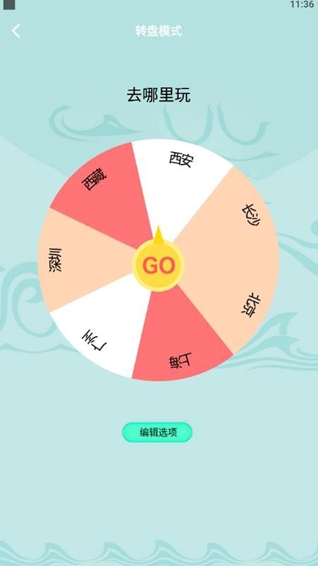 抓阄大大大做决定
