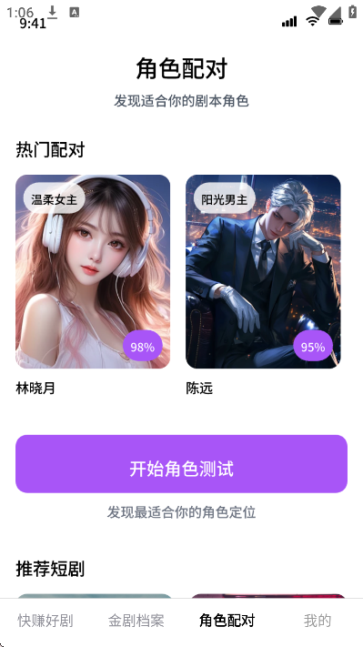 快赚好剧红包版2026