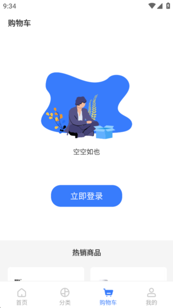 国铁商城采购平台app