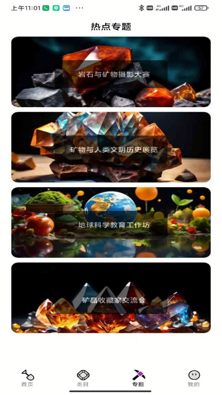 岩石识别