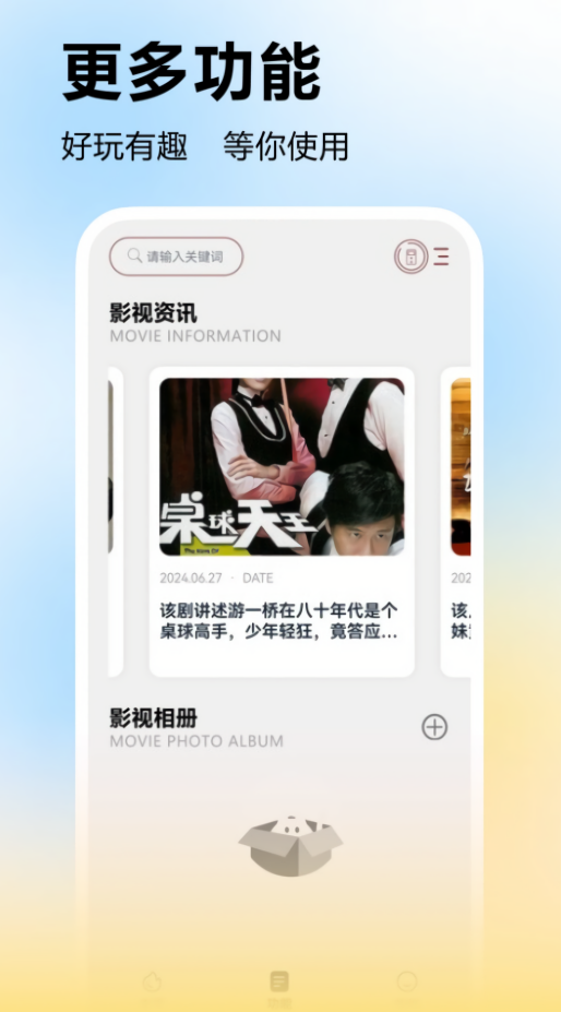 看吧影视免广告版