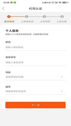 金盾出行