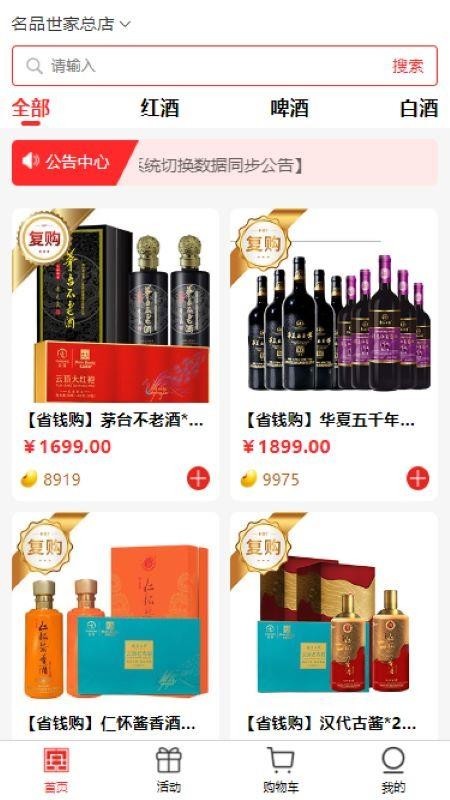 名品酒友
