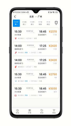 嘉宝商旅