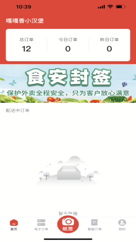 尚尚商户