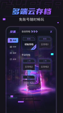 赛博云电脑官方正版