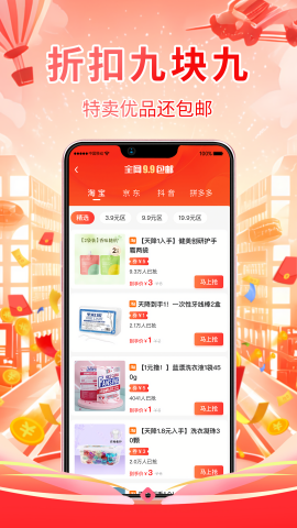 美一天优选