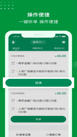 极马骑手