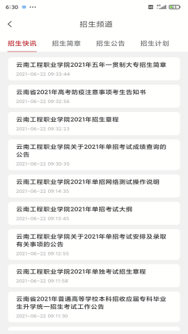 云工招生