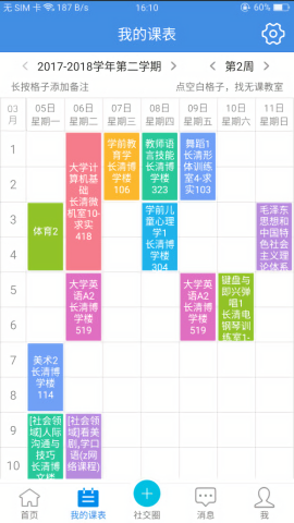 喜鹊儿手机客户端