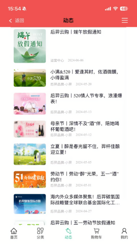 后羿云购物