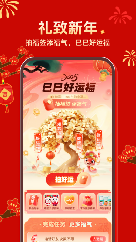 爱康体检宝