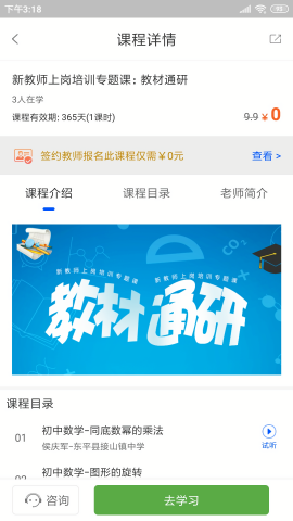 智库教育