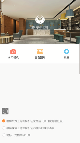 格美相机