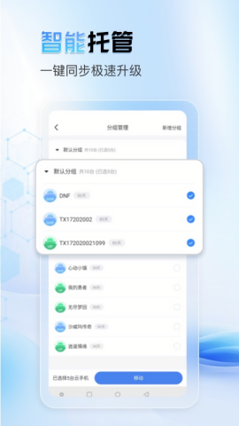 天芯云手机