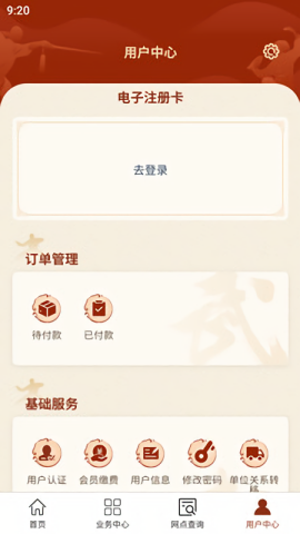 中国武术