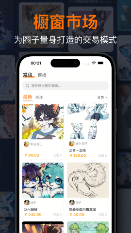 兽聚汇
