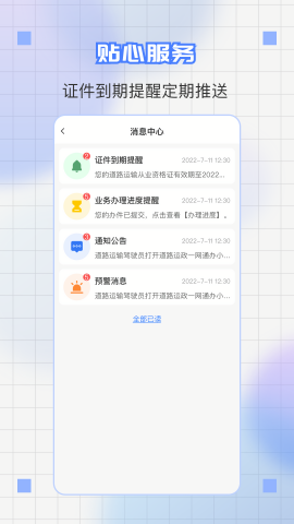 道运通