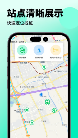 叮叮充电桩