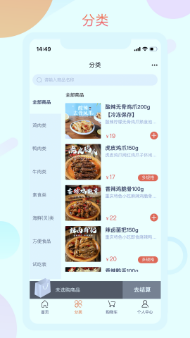糯娃商城