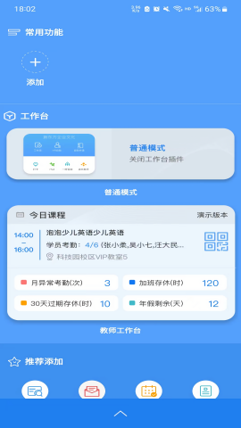 新东方云办公