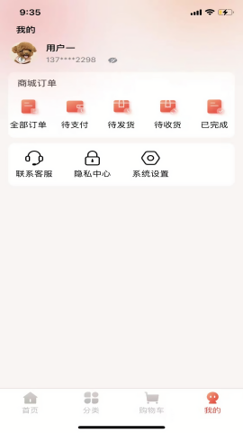 买付通商城