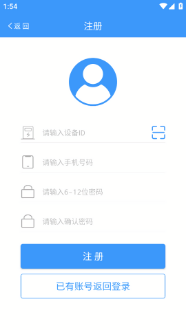 渔工物联