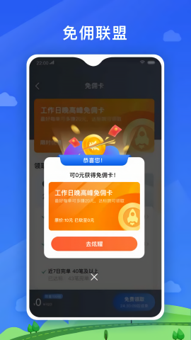 简运司机端