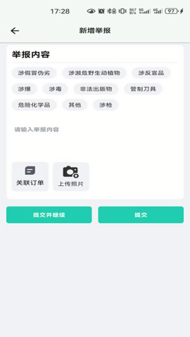 邮小警