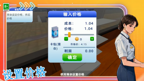 卡牌超市