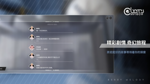 浆果旋律