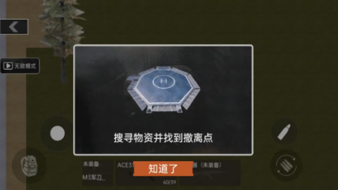 修狗逃生2