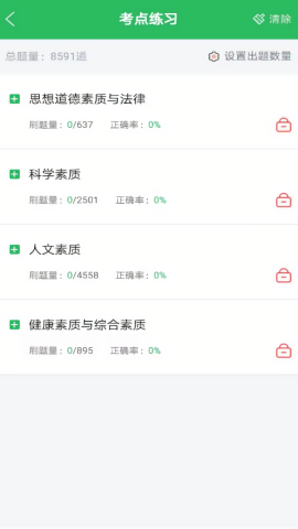 单招考试题库2025版本