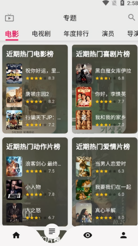 乐看视频官方正版
